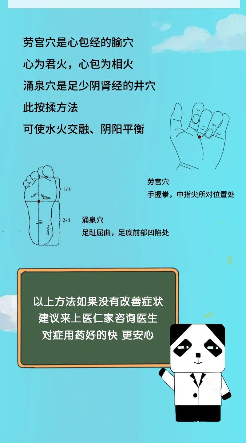 立夏至，吃一蛋，益腎固精！按一處，心腎相交！適合上熱下寒，愛上火又怕冷的人！(圖5)