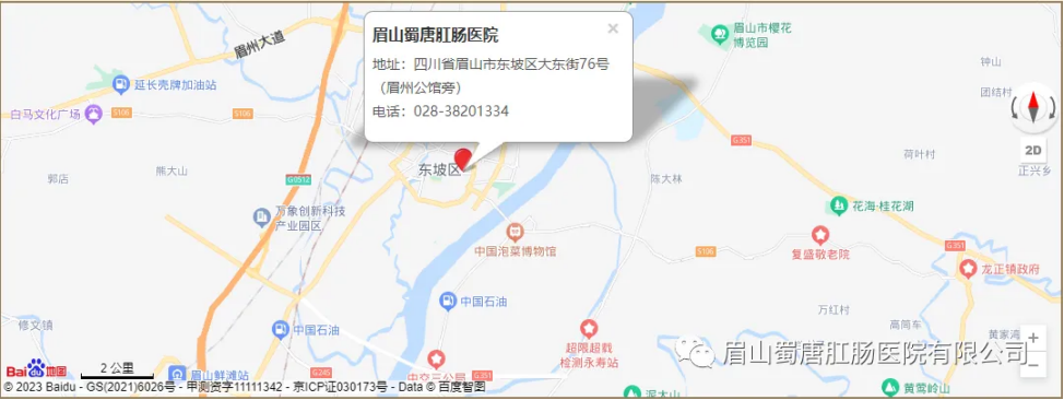 【基金監(jiān)管同參與，守好群眾“救命錢”】——2024年眉山市醫(yī)?；鸨O(jiān)管集中宣傳月(圖6)