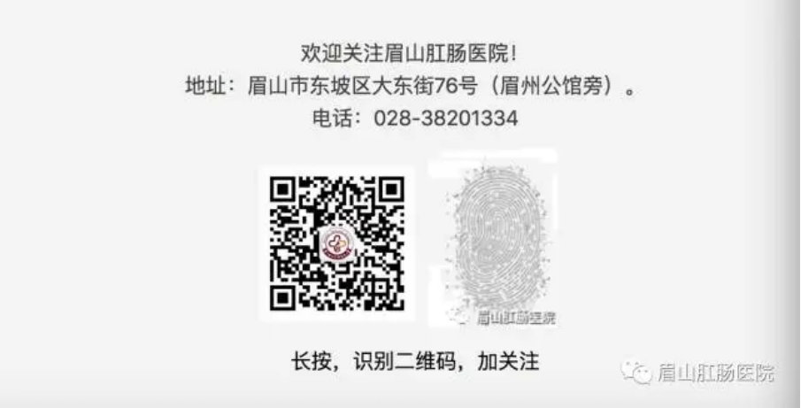 【基金監(jiān)管同參與，守好群眾“救命錢”】——2024年眉山市醫(yī)?；鸨O(jiān)管集中宣傳月(圖7)